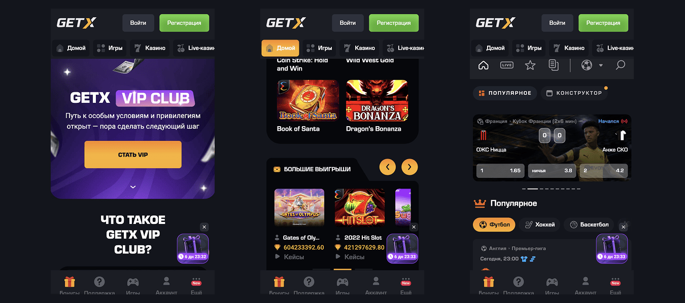Getx зеркало — актуальный вход на официальный сайт казино